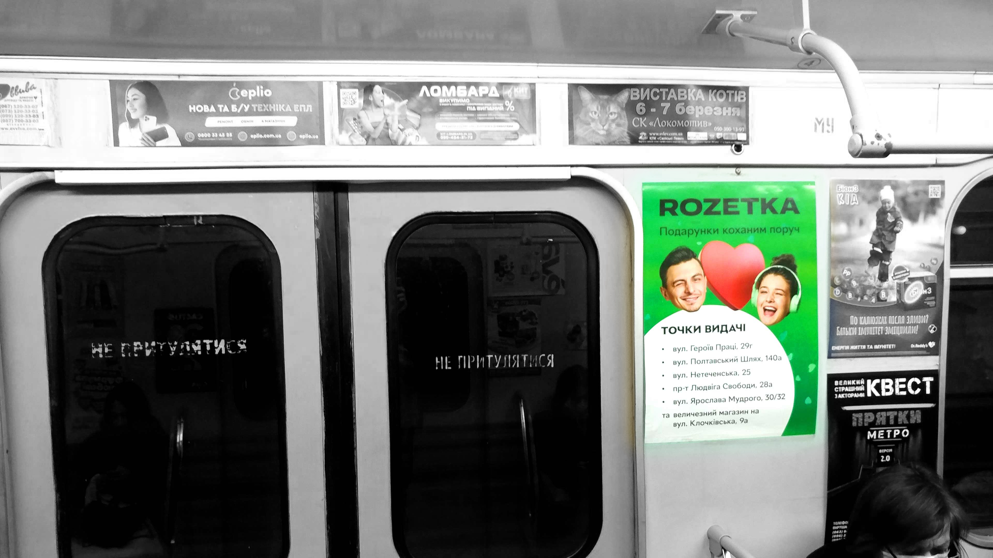 Реклама в метро Харків
