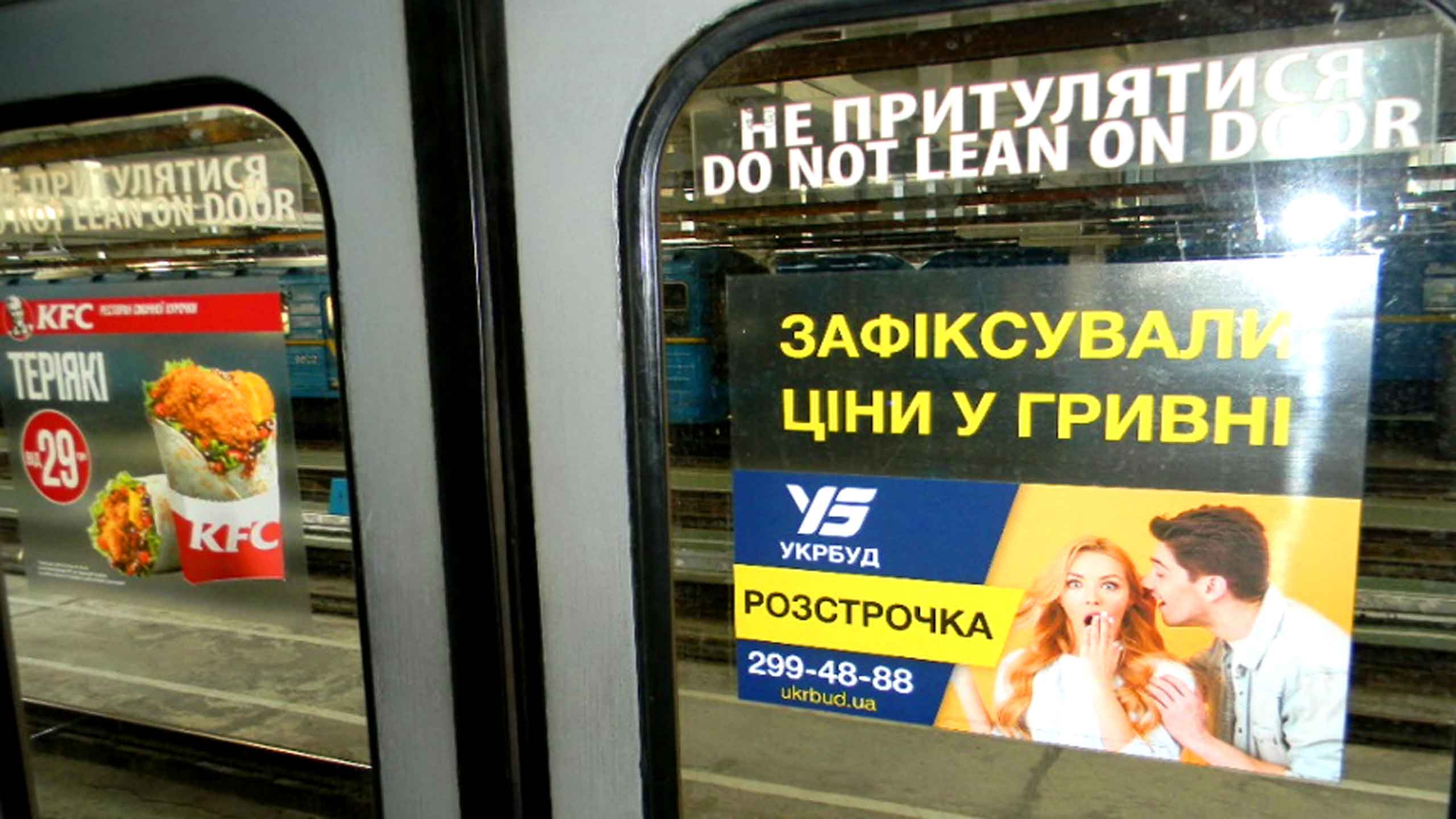 Реклама в метро Киев