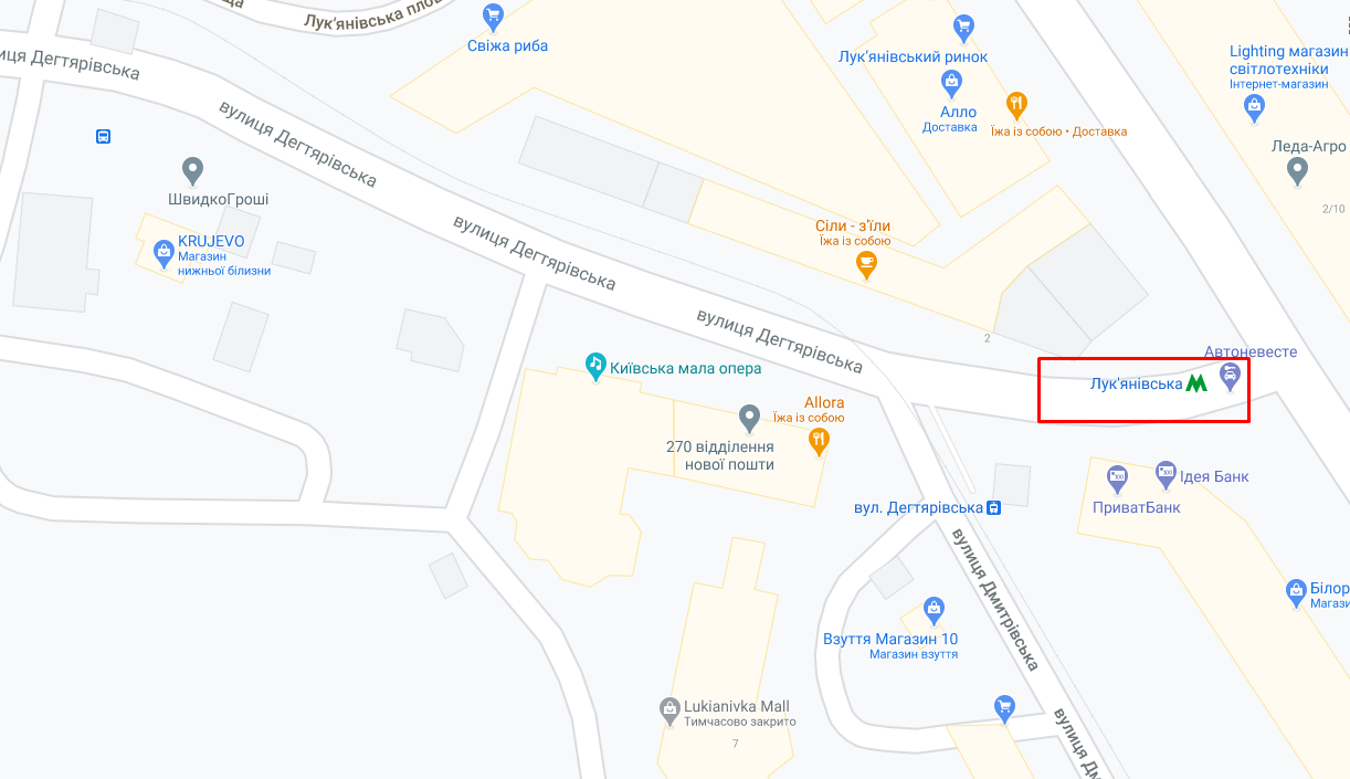 метро Лукьяновская адрес
