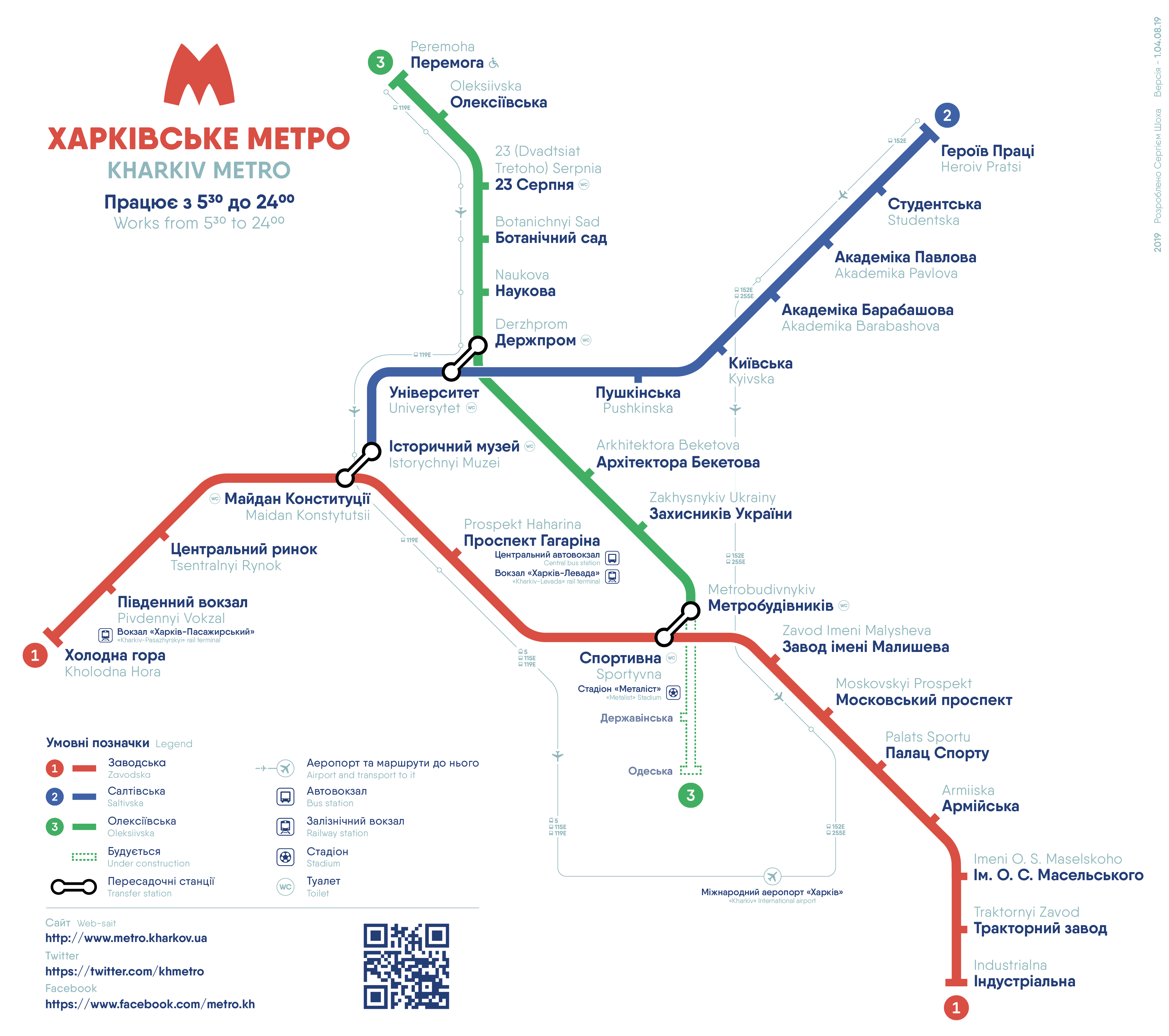 Карта метро Харьков 2019