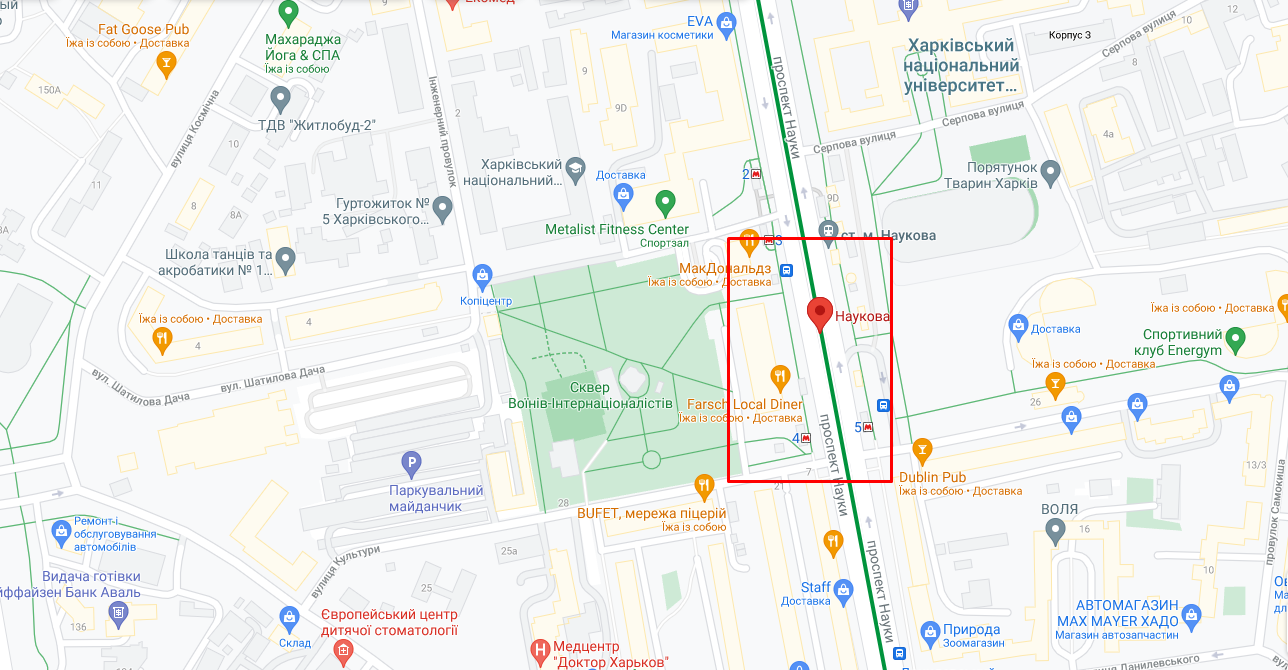 метро Наукова адреса