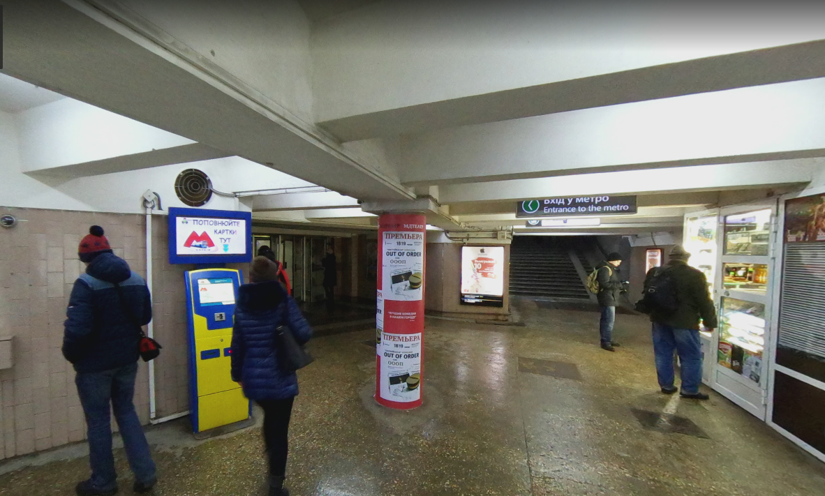 станция метро Архитектора Бекетова