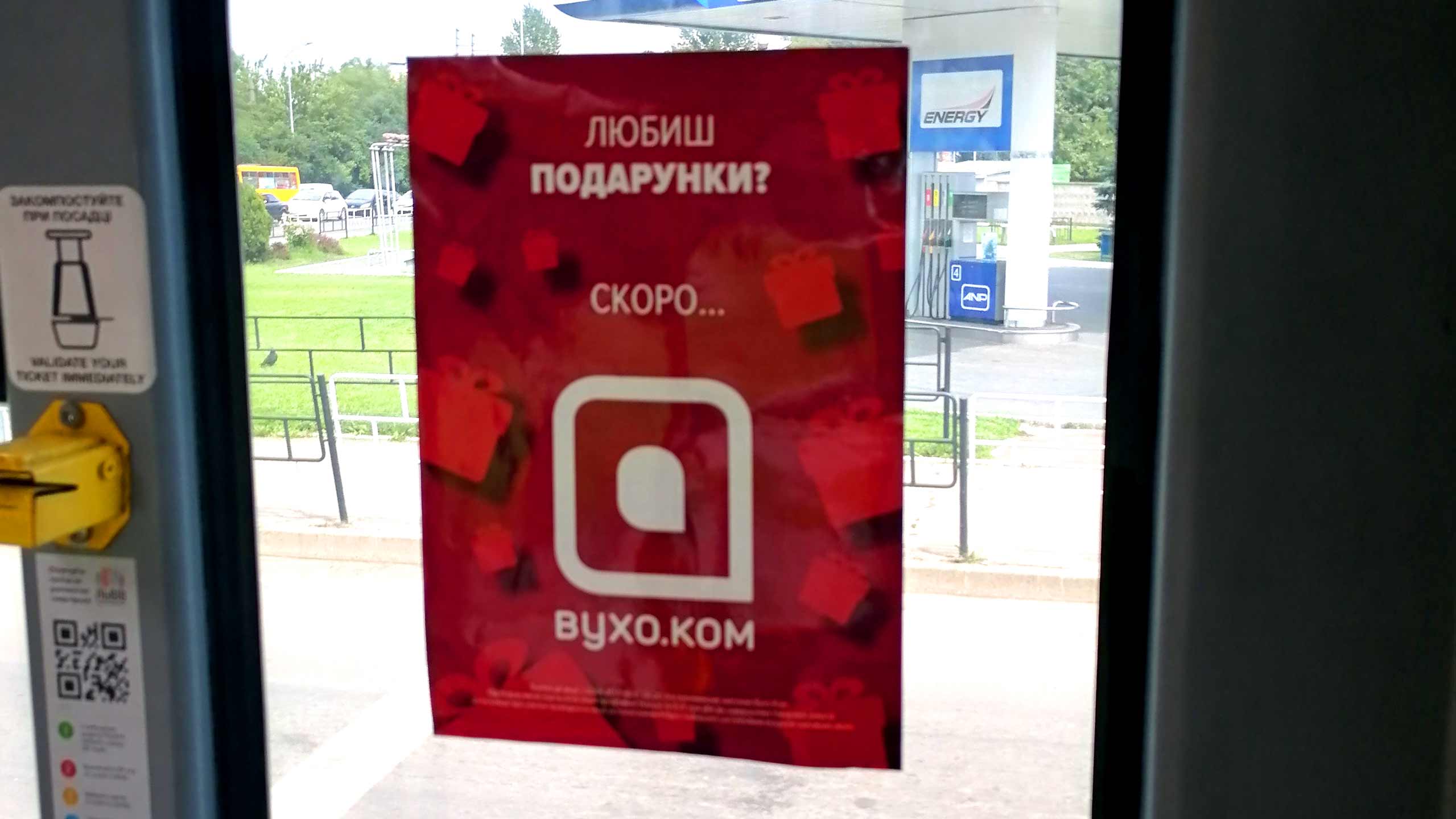 реклама в транспорте Днепропетровск